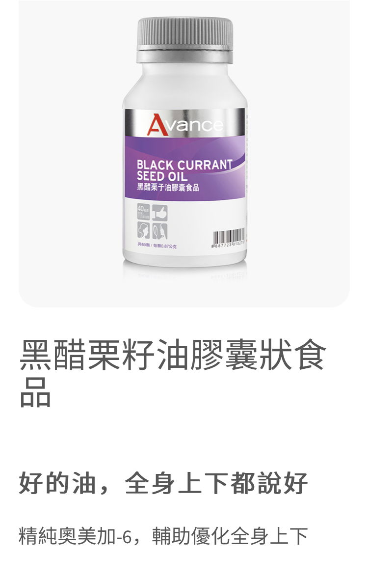 黑醋栗籽油膠囊❤️婦科救星