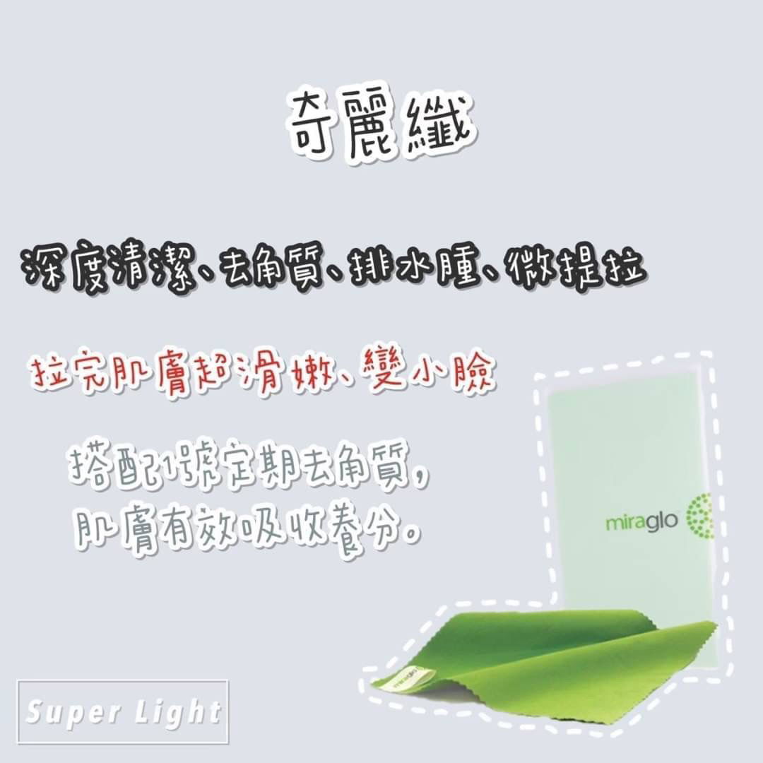 關於奇麗纖