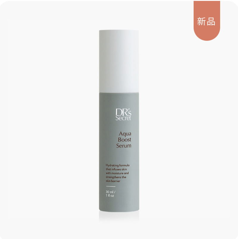 盈潤補水精華露10 （擦的玻尿酸）