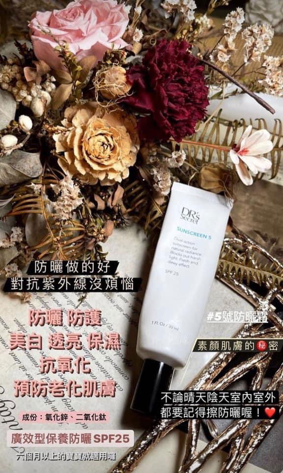 防曬霜/透亮光澤