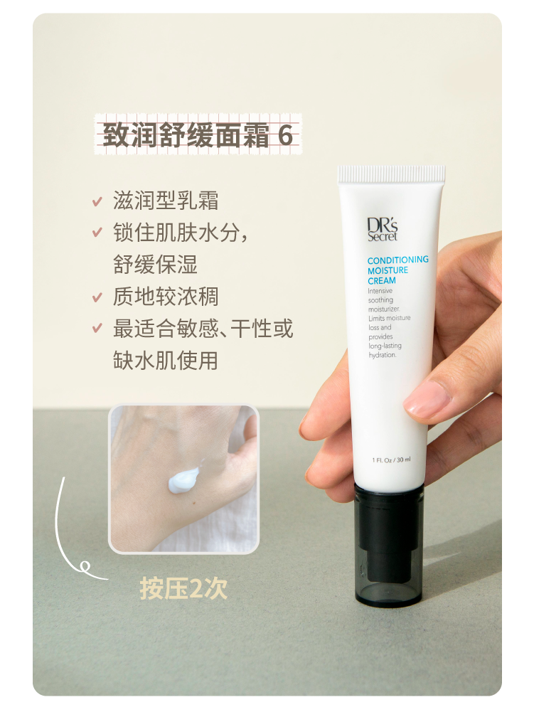 潤膚霜/敏感救星