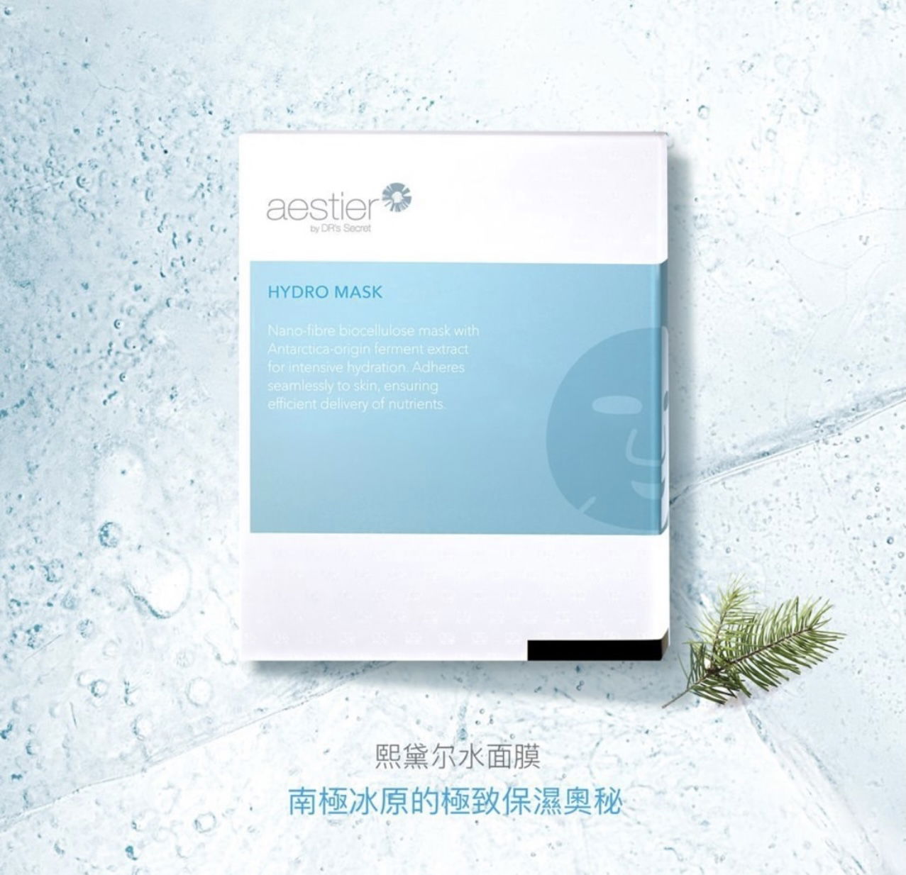 熙黛爾 水面膜 4pcs