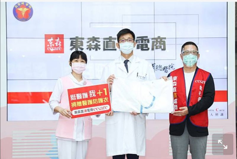 🎉東森捐千萬挺雙北一起抗疫👍
