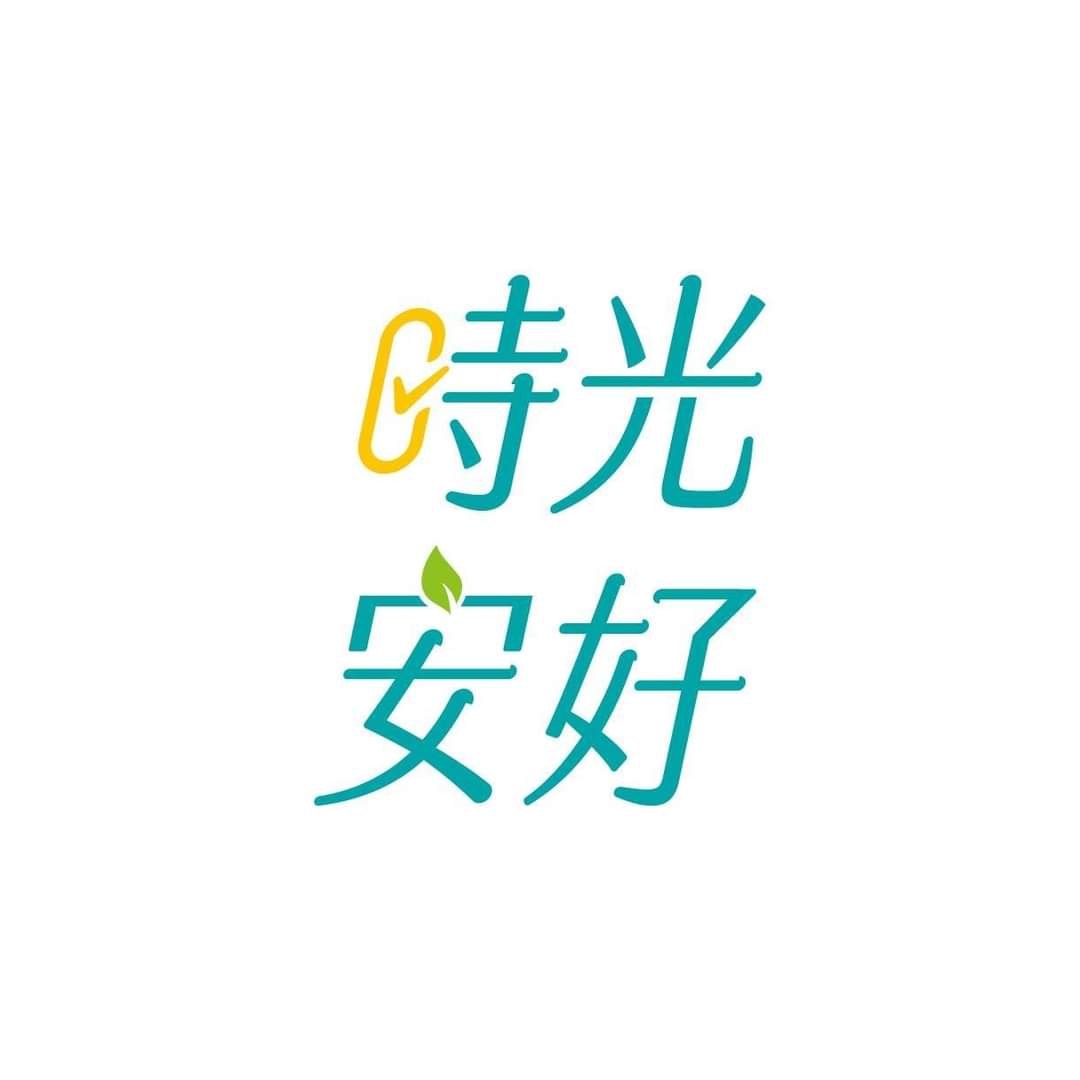 時光安好 美國保健品♡法國麗妒思 找嘉嘉買更優惠 