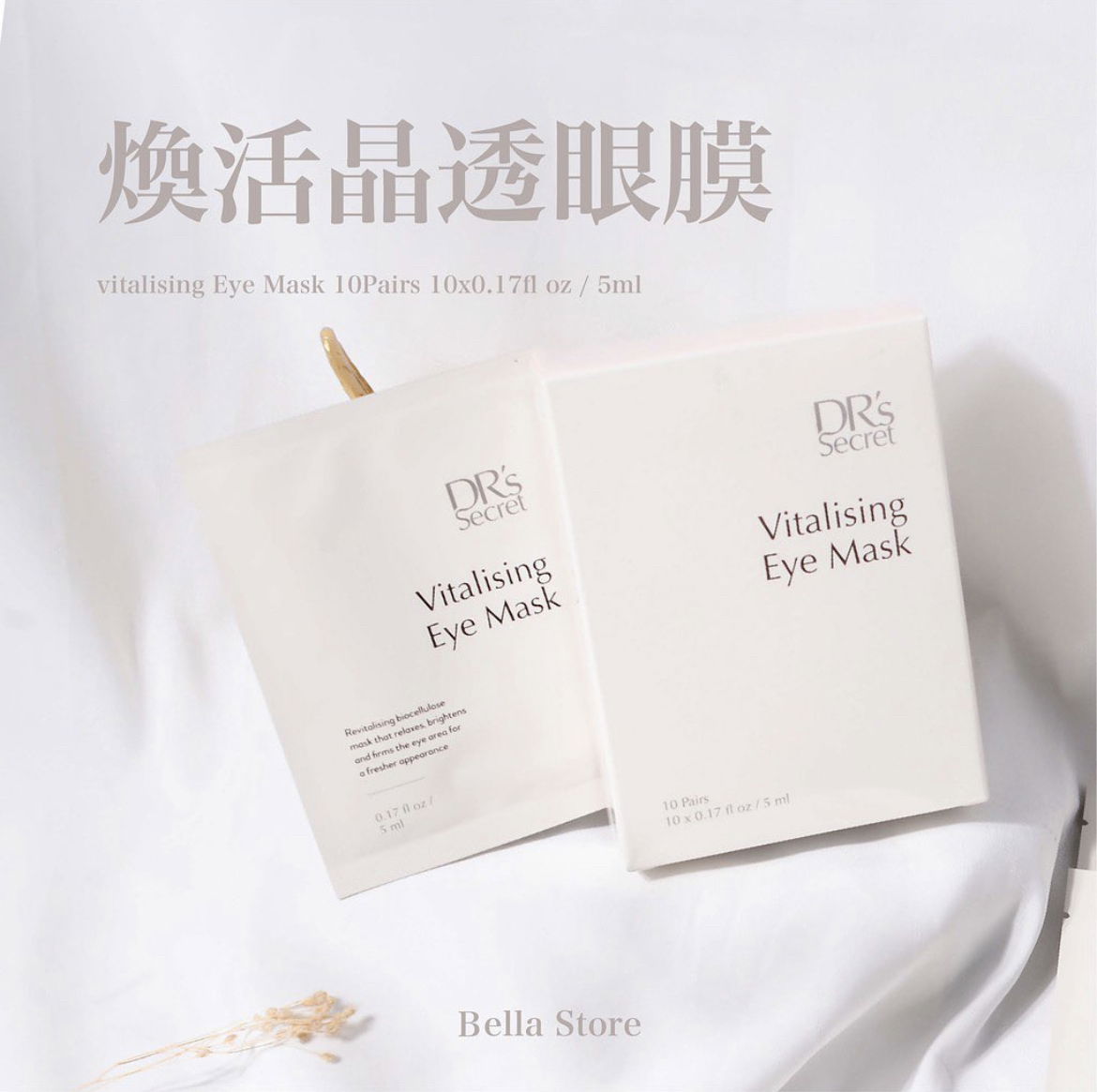  ♡ 煥活晶透眼膜 ♡ 讓雙眸好好放鬆