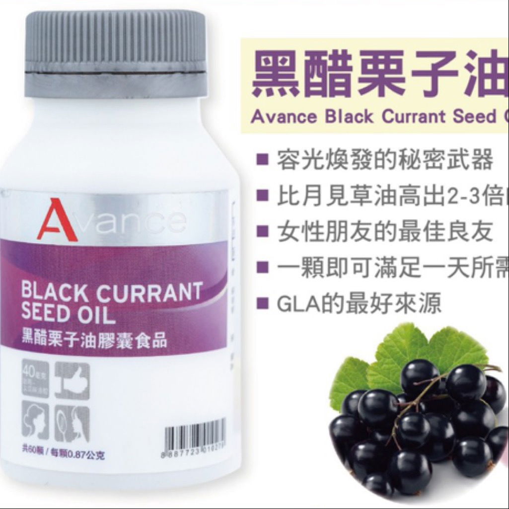 婦科好朋友-黑醋栗