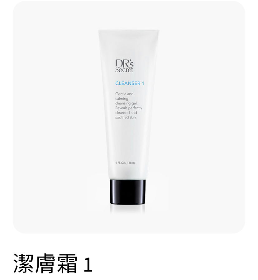 皙之密 潔膚霜 1 