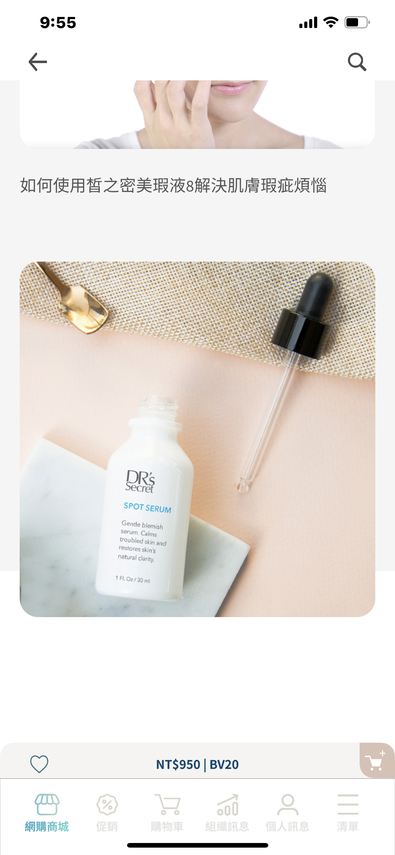 8號美暇液 🌟毛孔清道夫 痘痘粉刺剋星