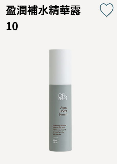 10號補水精華露 🌟敏感肌最愛 柔和補水不怕怕