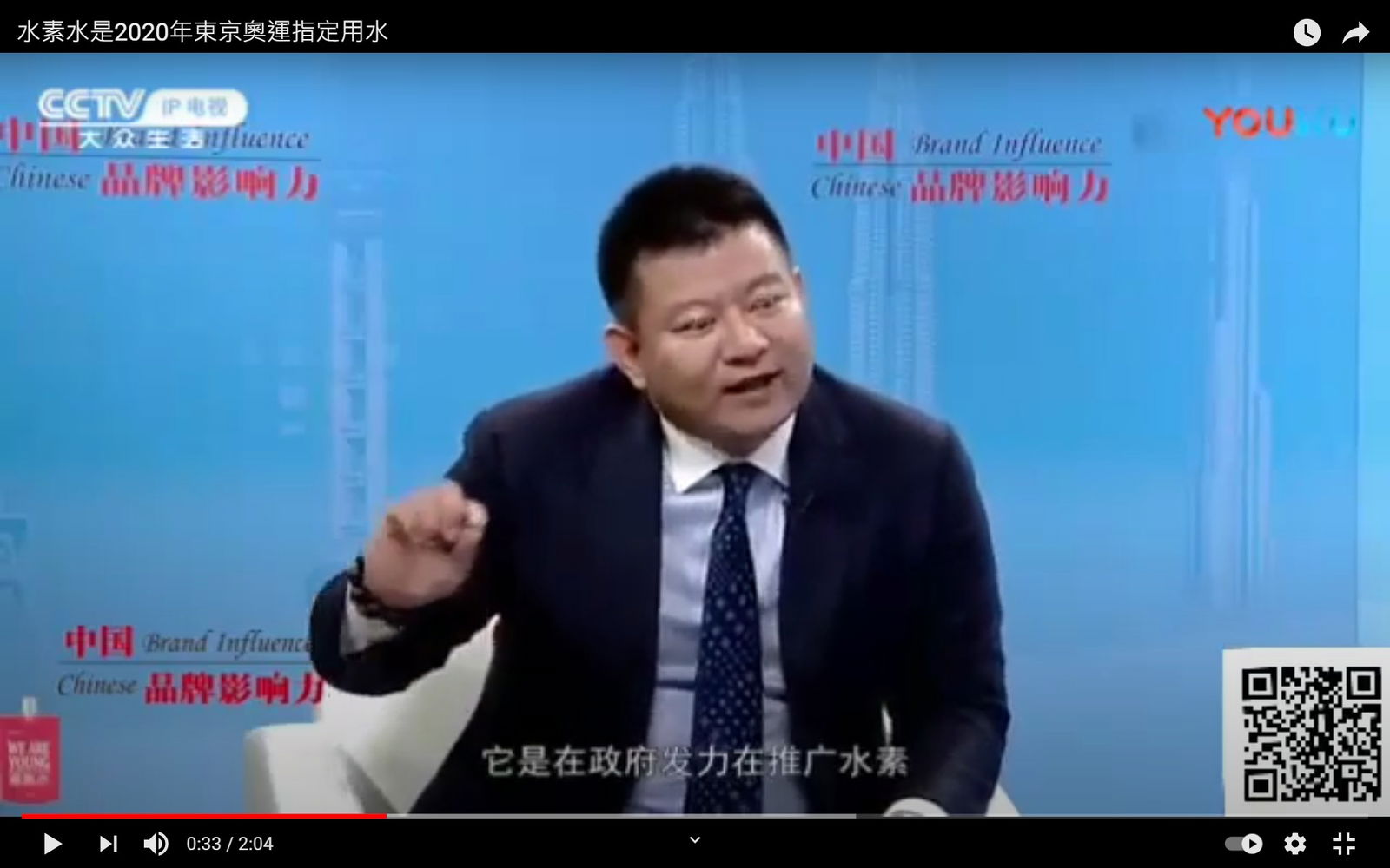 水素水是2020年東京奧運指定用水