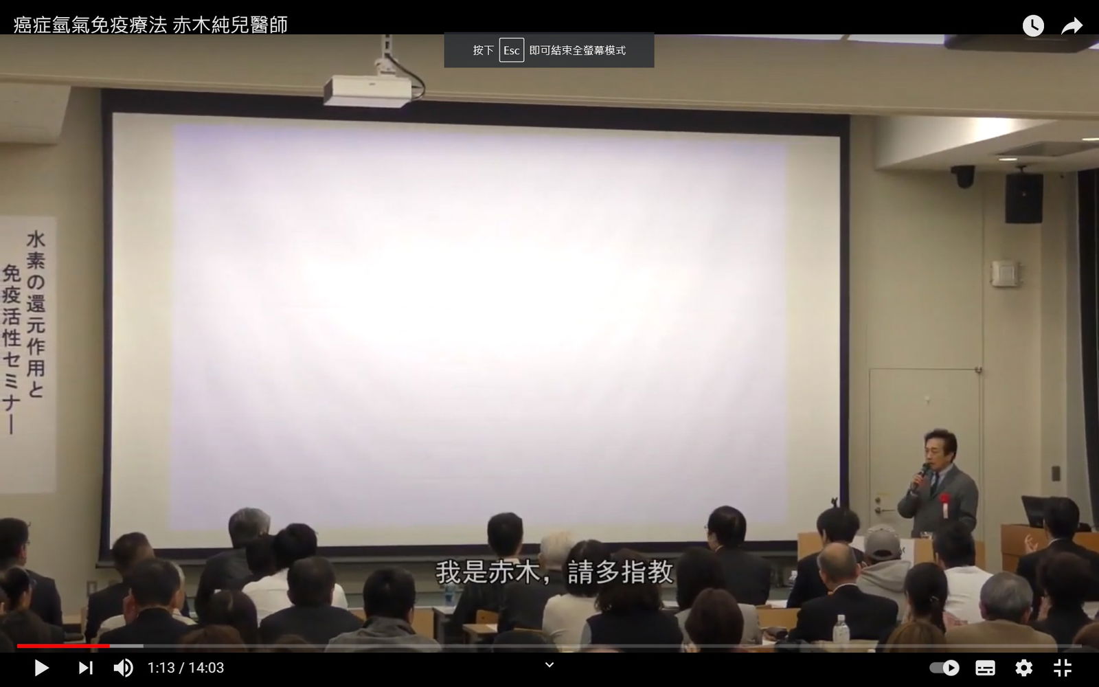 癌症氫氣免疫療法 赤木純兒醫師