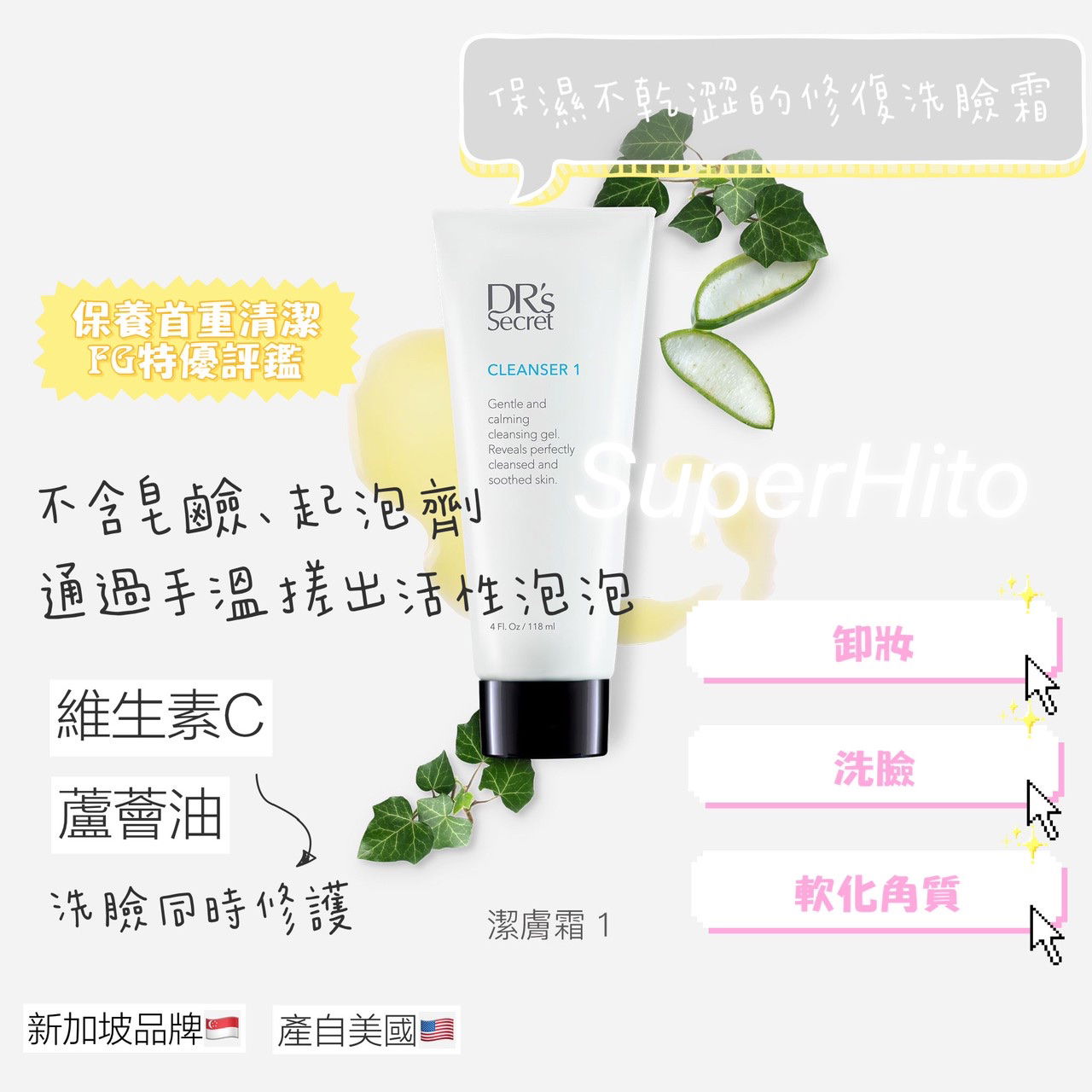 能讓毛孔呼吸的好用洗面乳