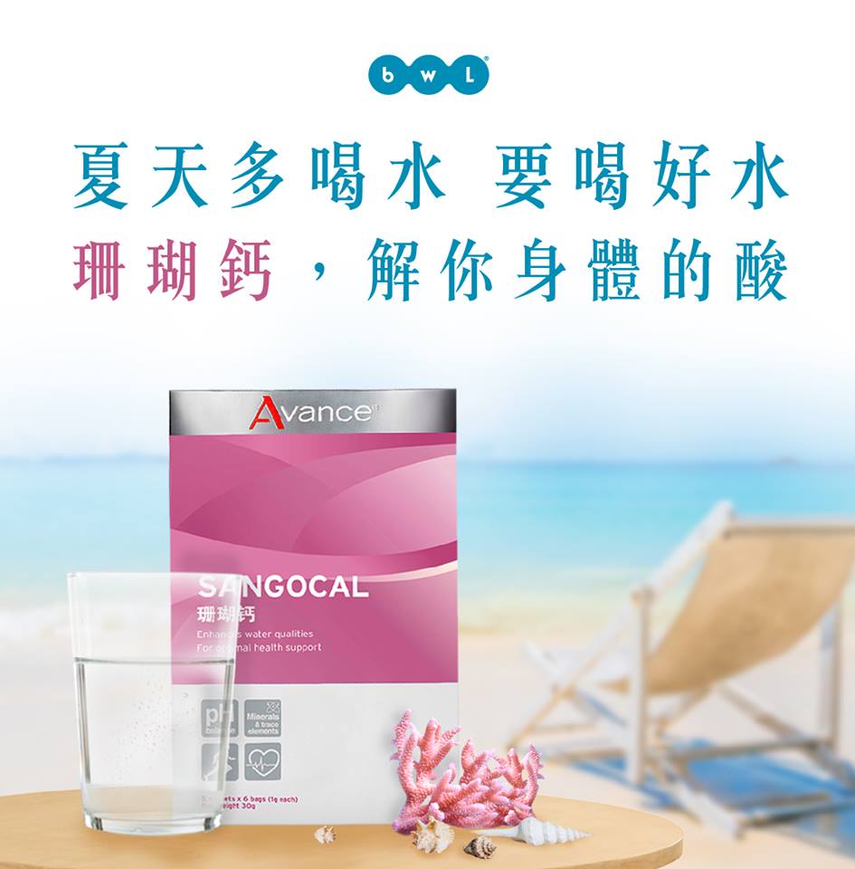  珊瑚鈣粉❤️喝好水調體質