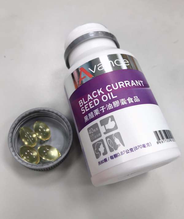 女生必備的法寶·黑醋栗子油