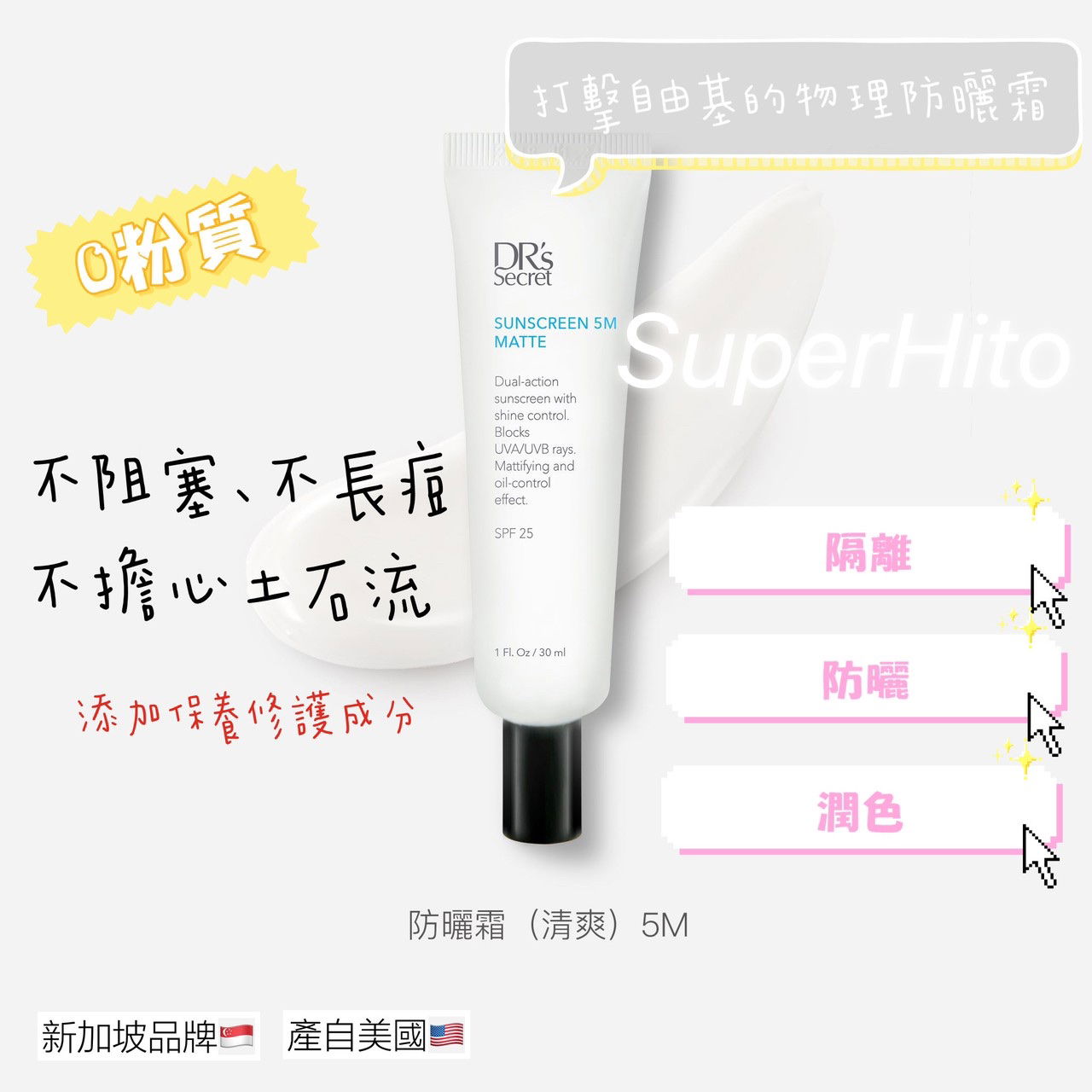 曬不黑好用防曬乳