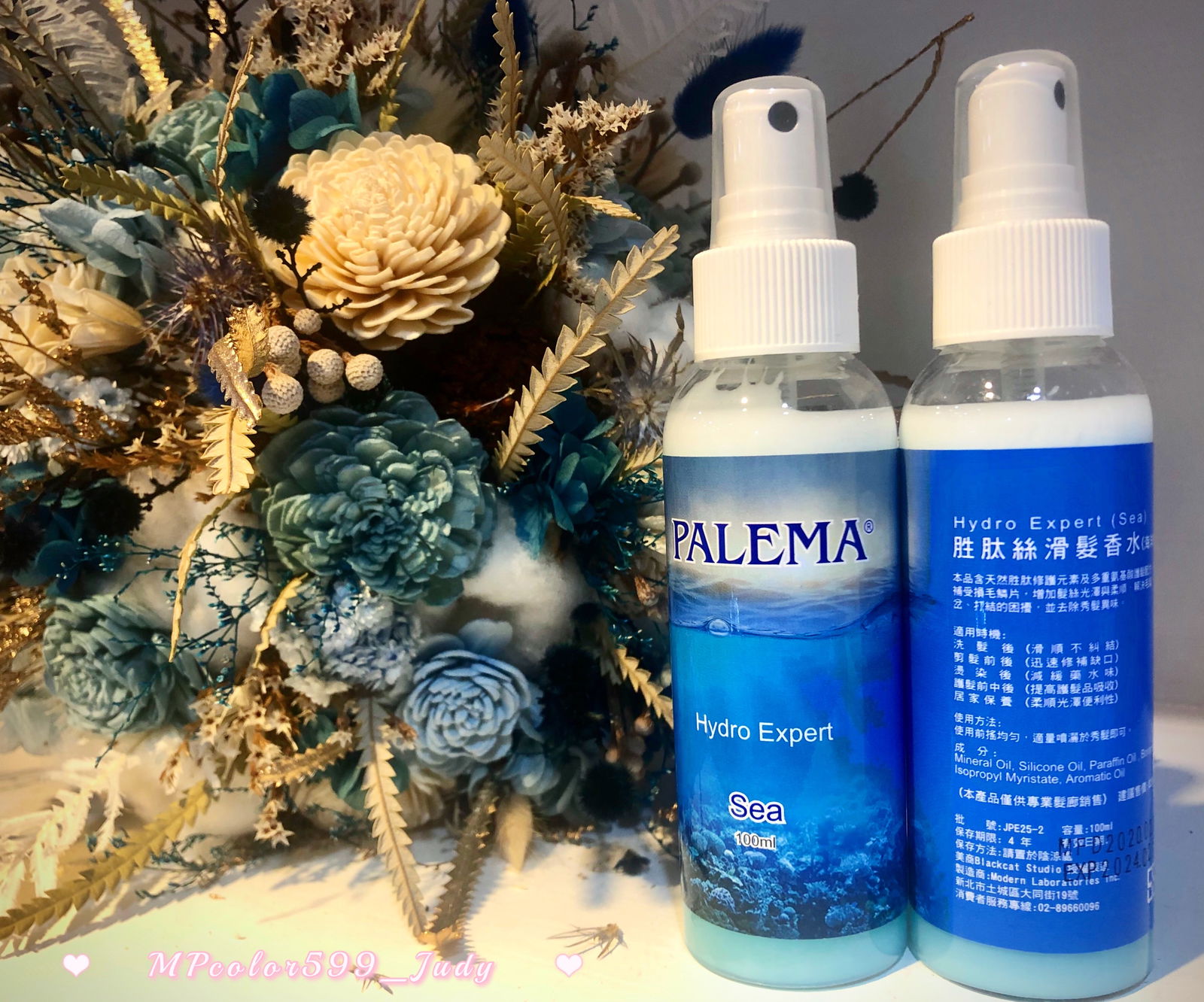 ᴘᴀʟᴇᴍᴀ胜肽絲滑髮香水