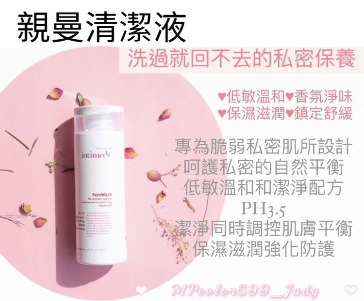 私密保養-親曼清潔液 