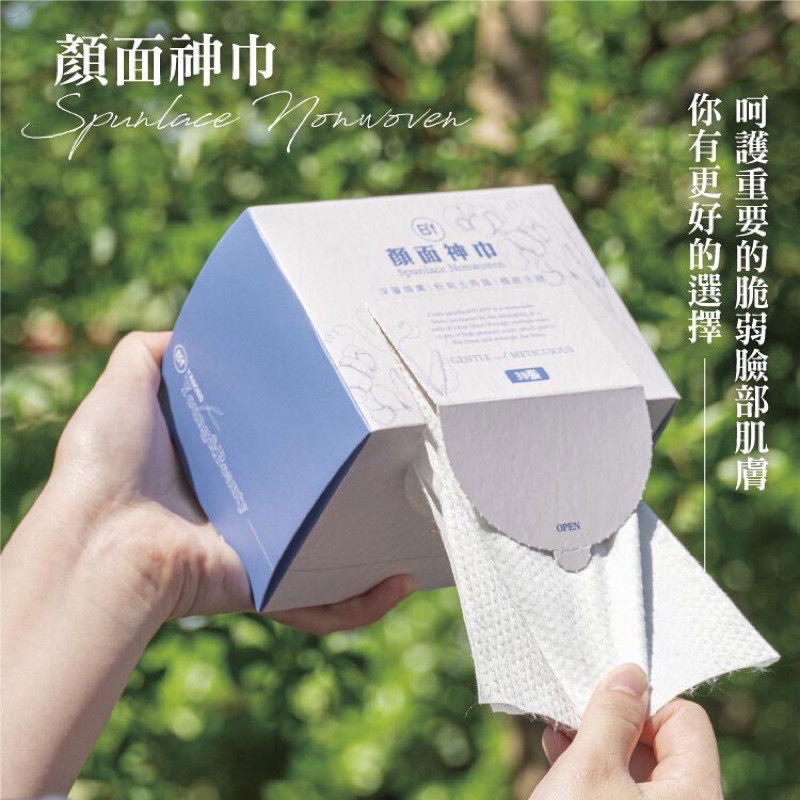 去角質 洗臉神巾