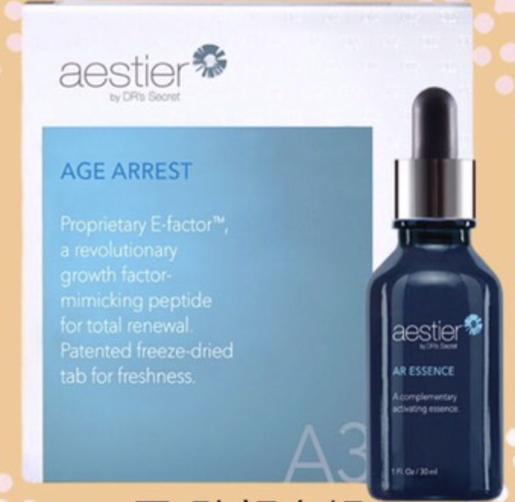 熙黛爾 🖤駐顏配套 （進階版）