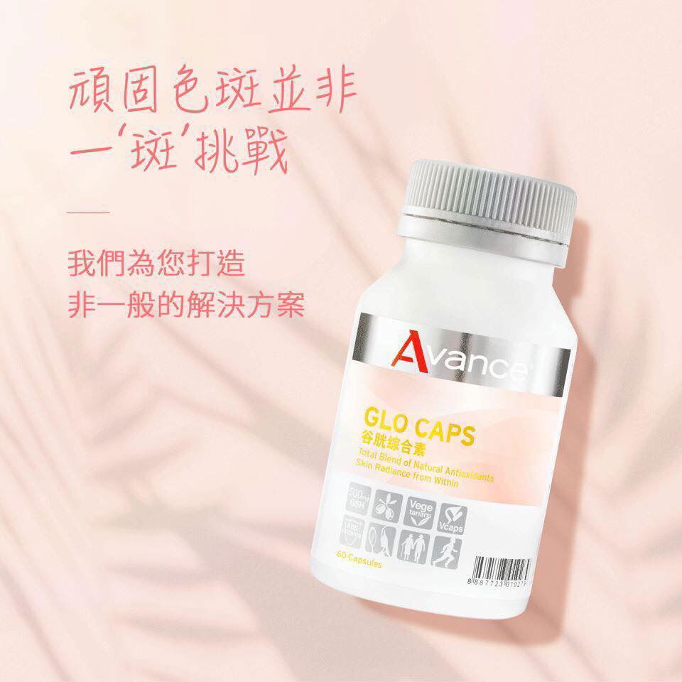 吃的美白針-穀胱綜合素