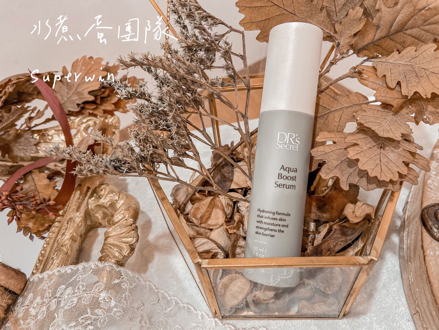 盈潤補水精華露-補水神器