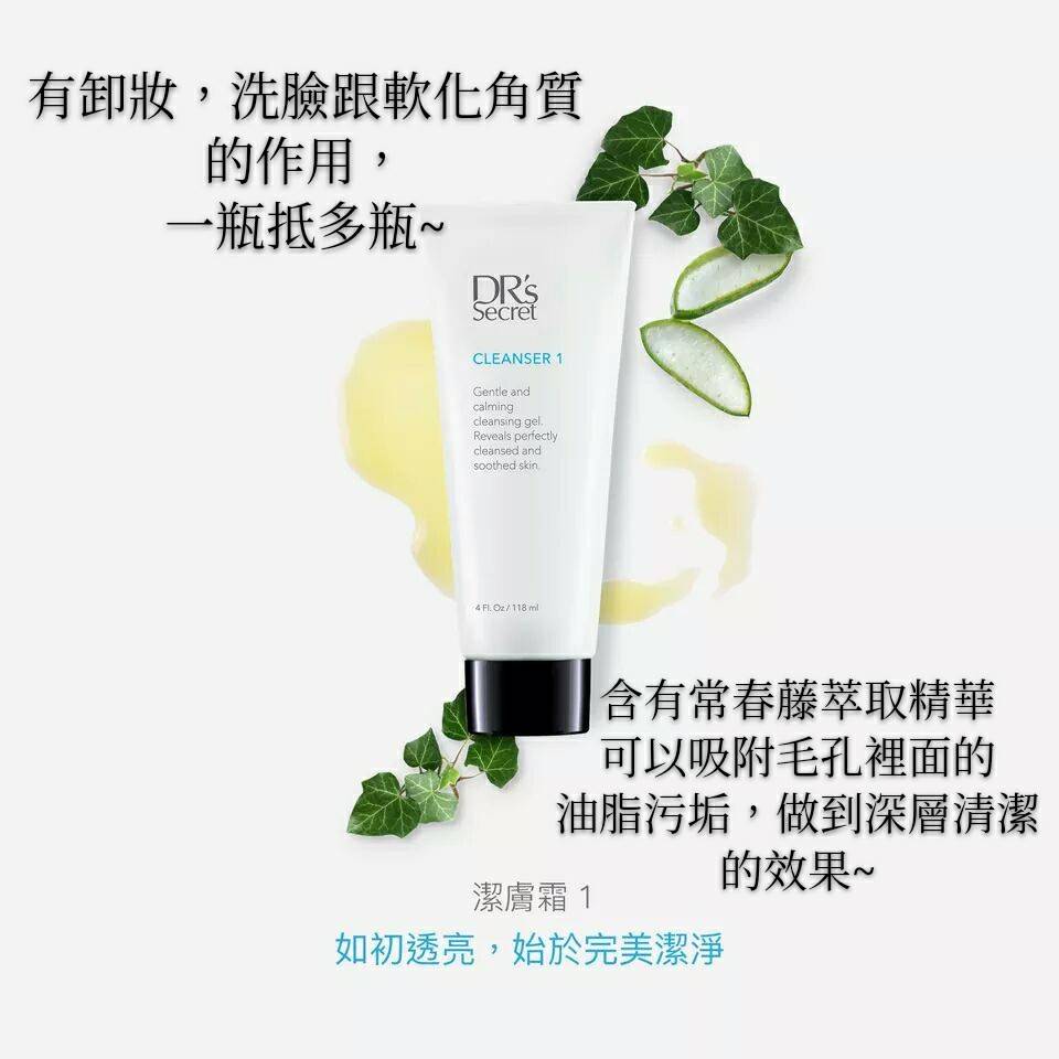 潔膚霜~~洗.卸.軟化角質三合一