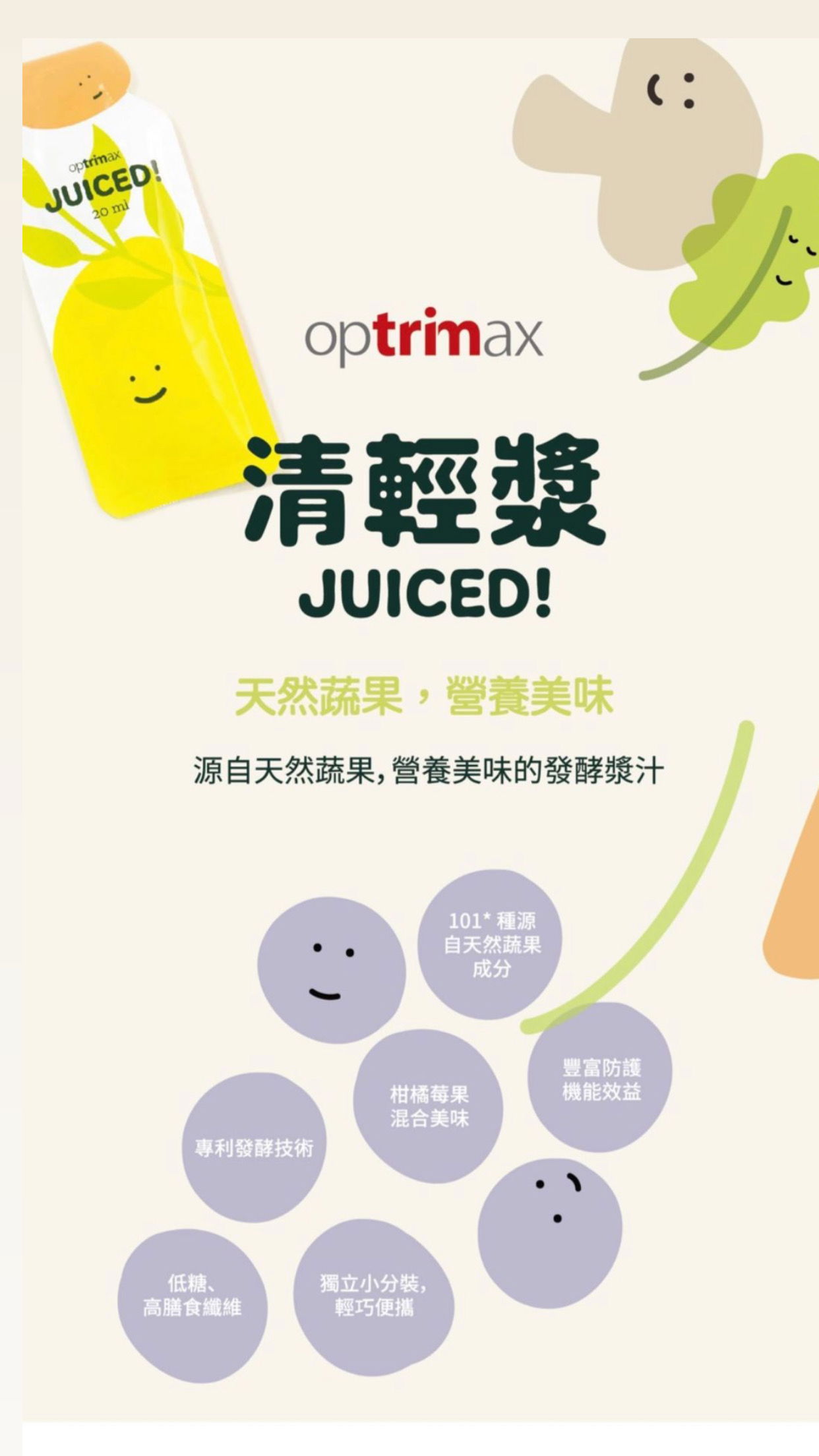 腸道健康/清輕漿