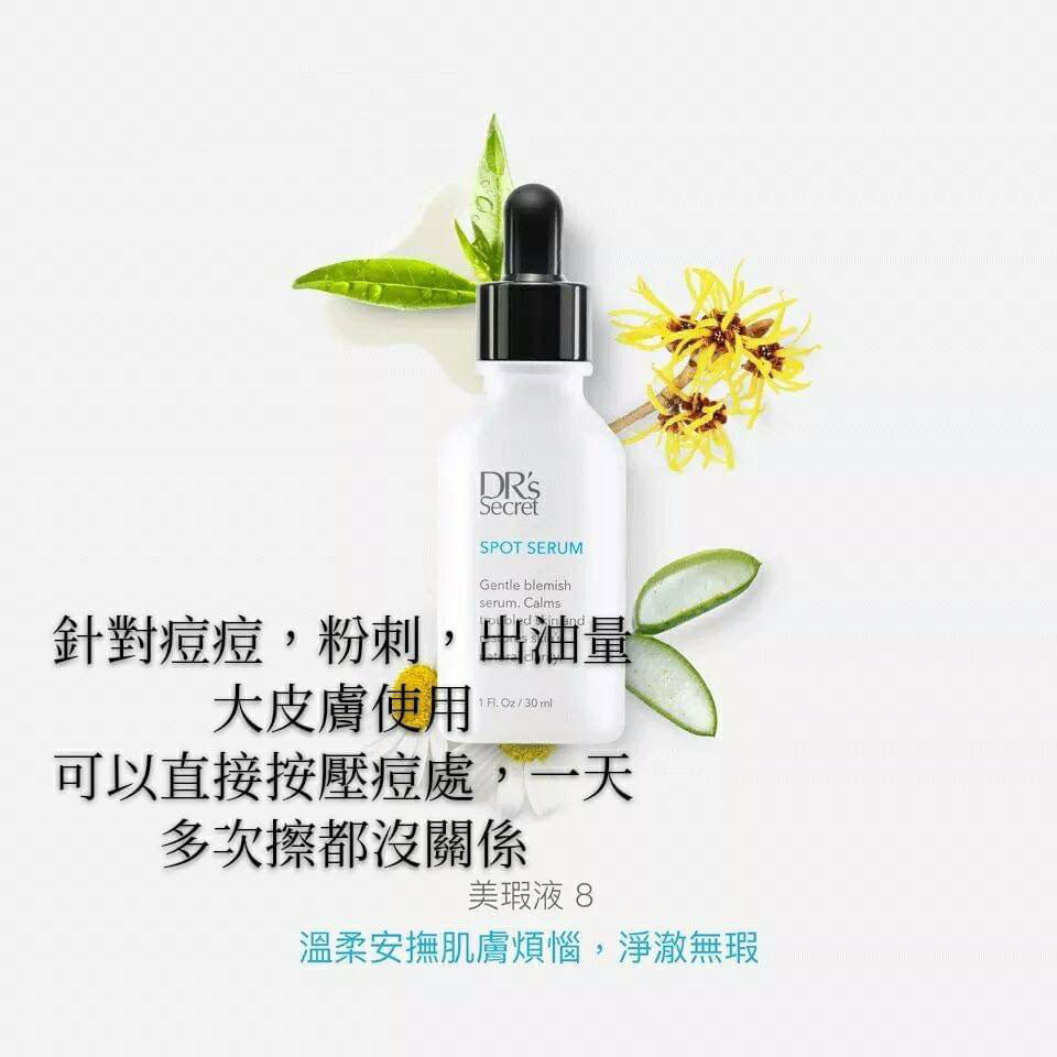 皙之密美瑕液（8）