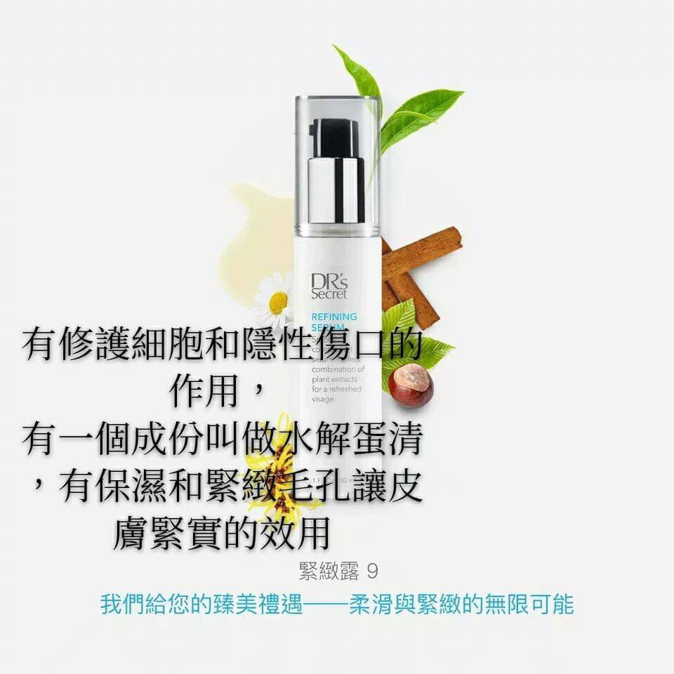 皙之密 緊緻露（90ml)