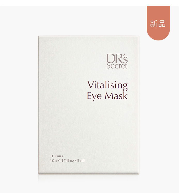 魚尾紋👋🏻～～煥活晶透眼膜