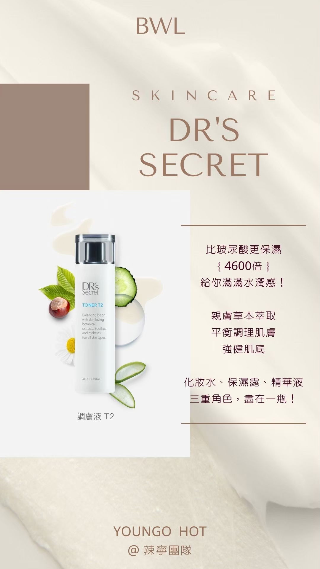 4600倍補水，直達肌膚底層，讓你不濕都不行