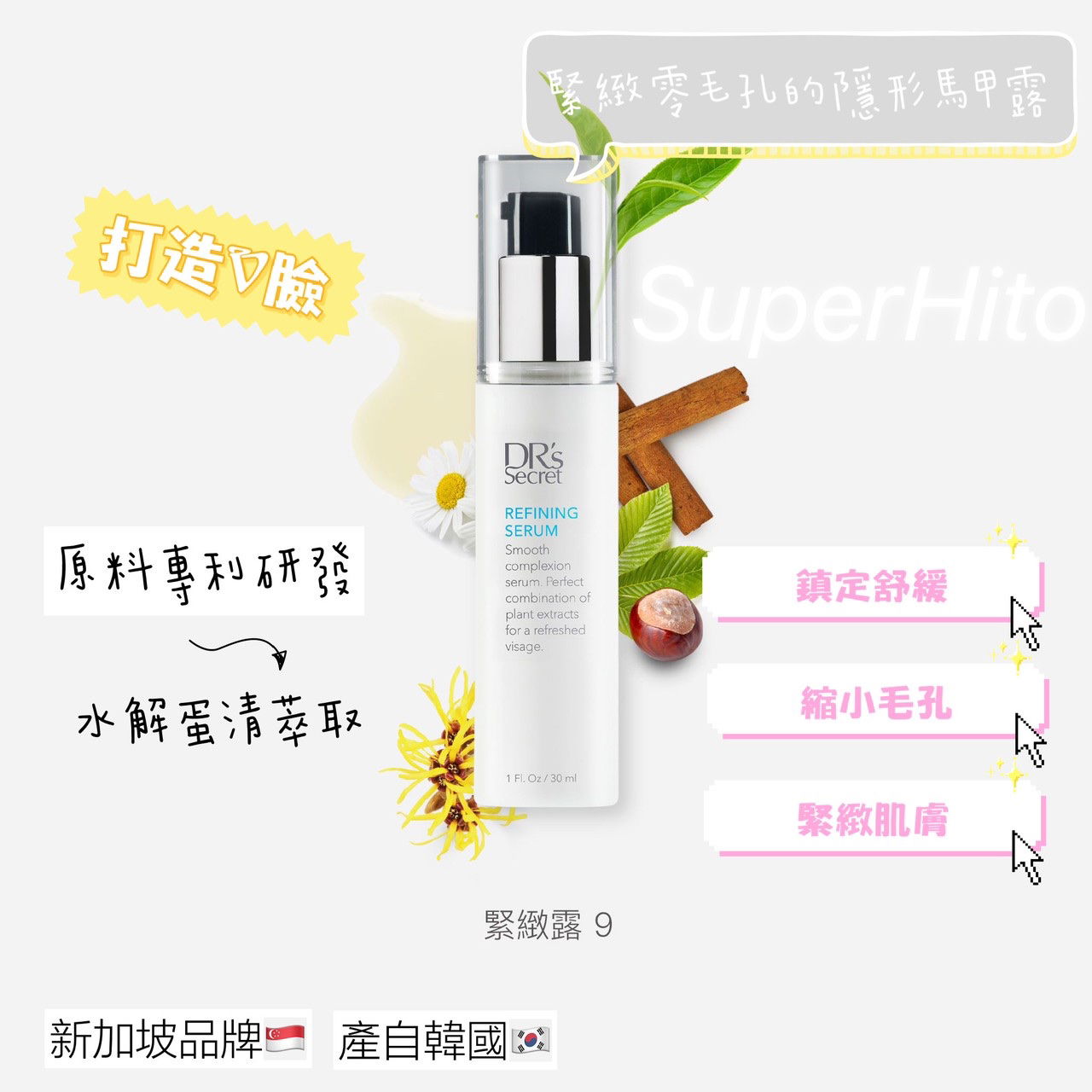 🤍人人羨慕的小V臉