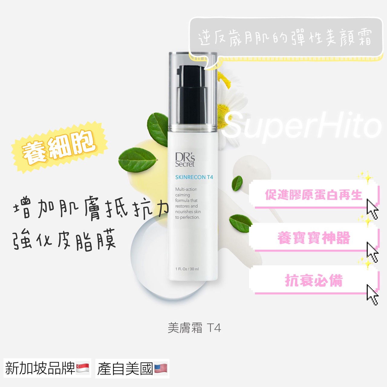 🤍逆反歲月肌的Q彈