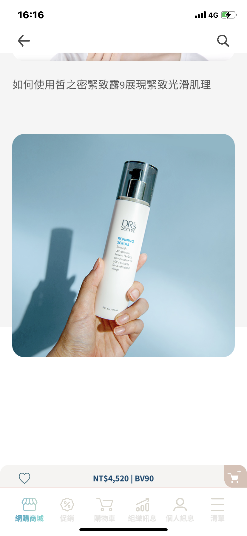 韓國熱銷毛孔byebye 小v臉必敗-緊緻露（超值版）