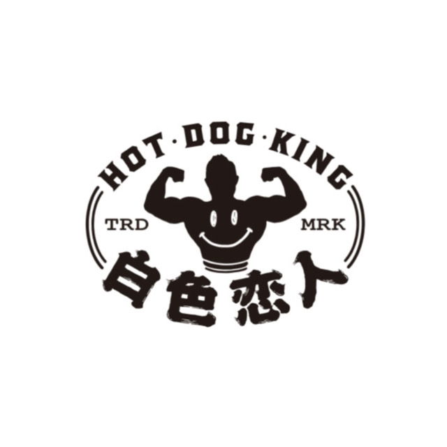 白色恋人試賣預購表單