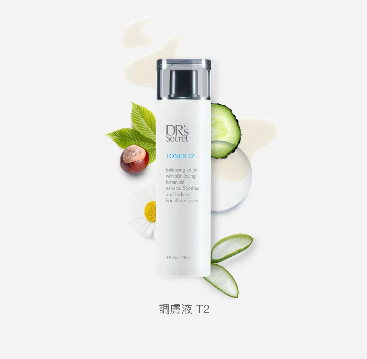 4600倍玻尿酸補水/調膚液 T2 