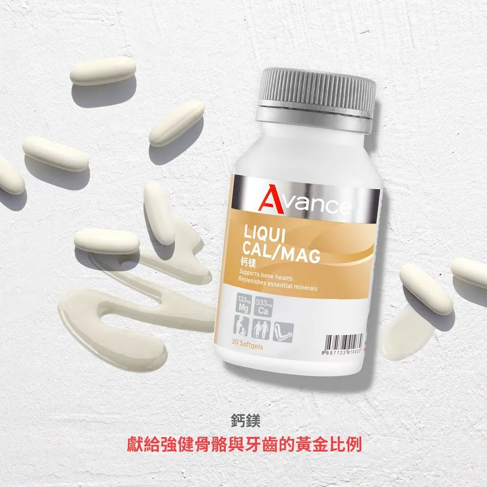 ▪孕婦不抽筋 | 助你一夜好眠 | 鈣鎂