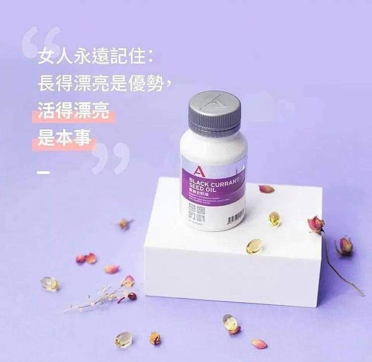▪月事不順好捧油 | 黑醋栗籽油