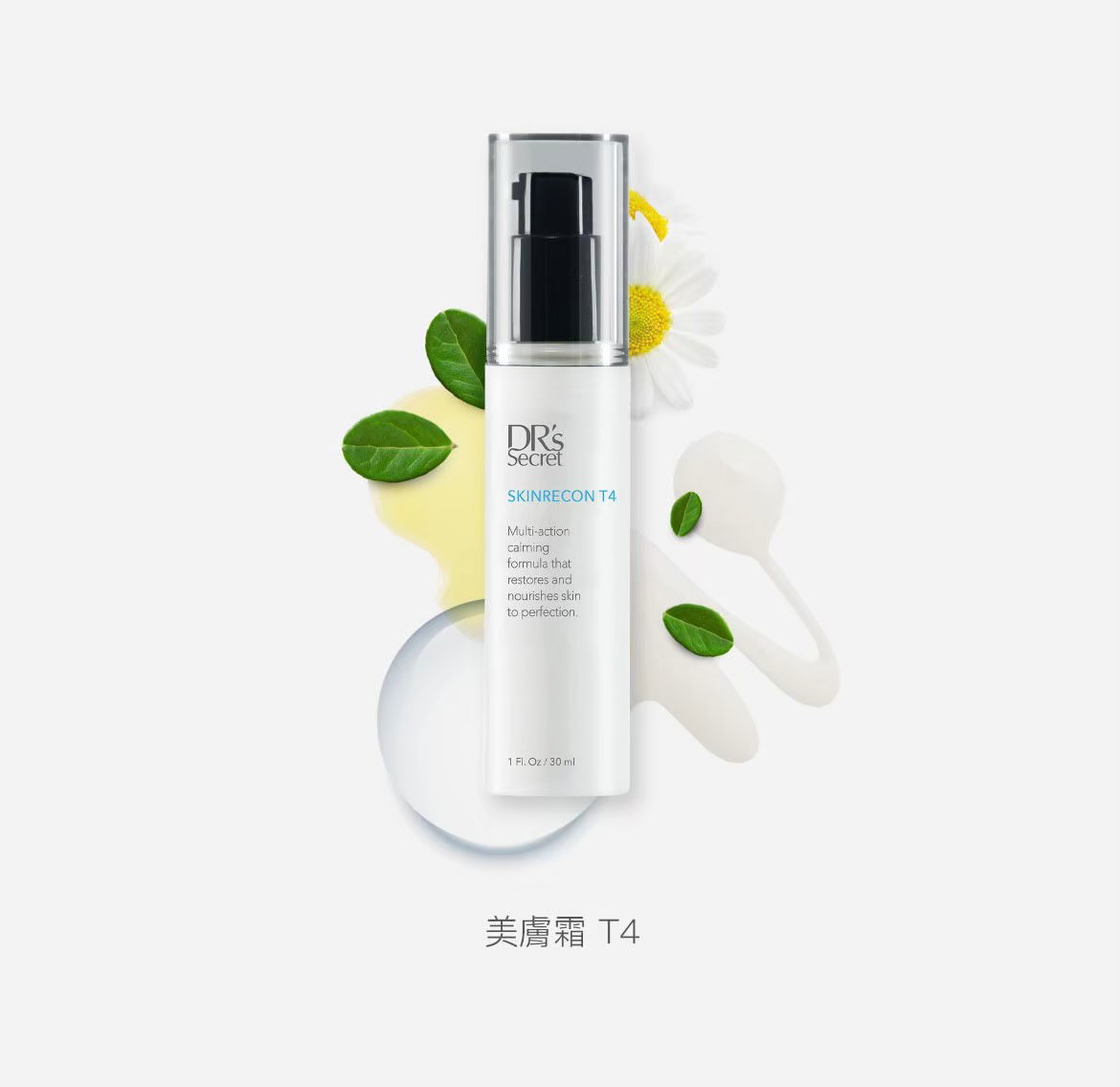 補充彈力蛋白蘋果肌/美膚霜 T4  