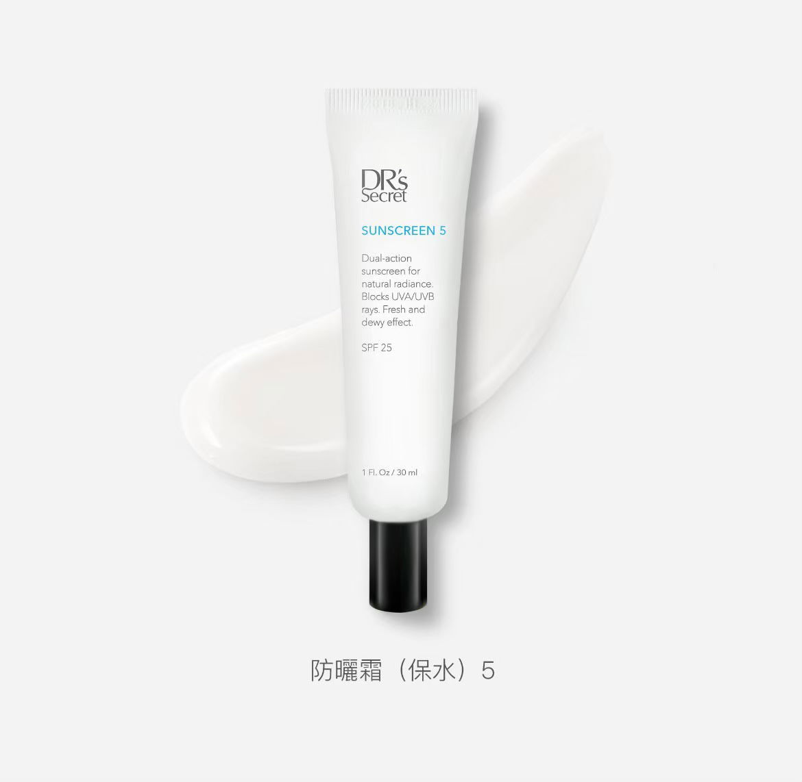 隔離.防曬.淨透白/防曬霜 #5保水 