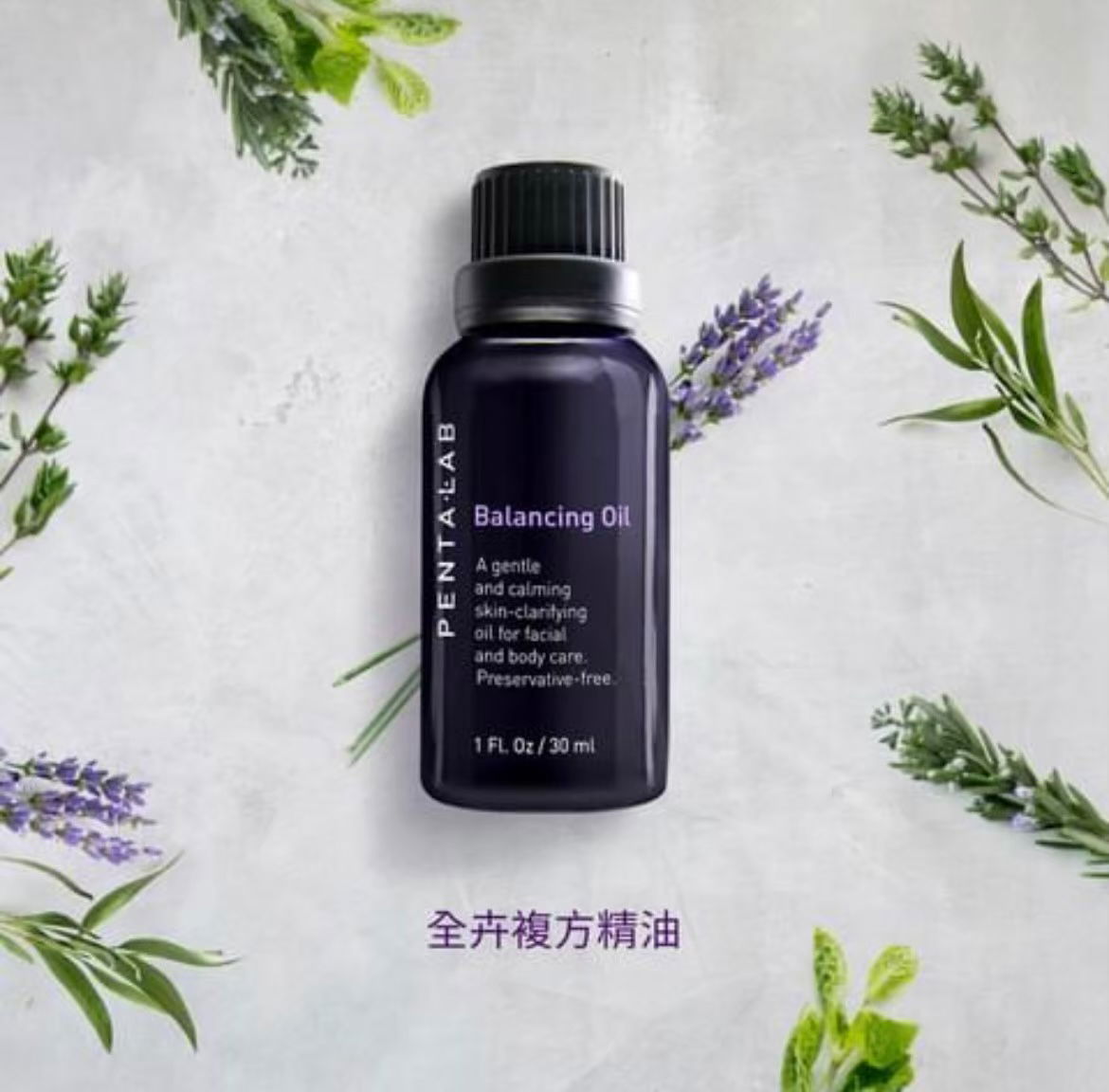  全卉複方精油/抗疫時期一定要有