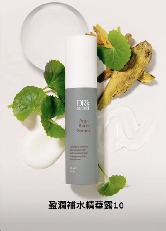 皙之密-10號盈潤補水精華液