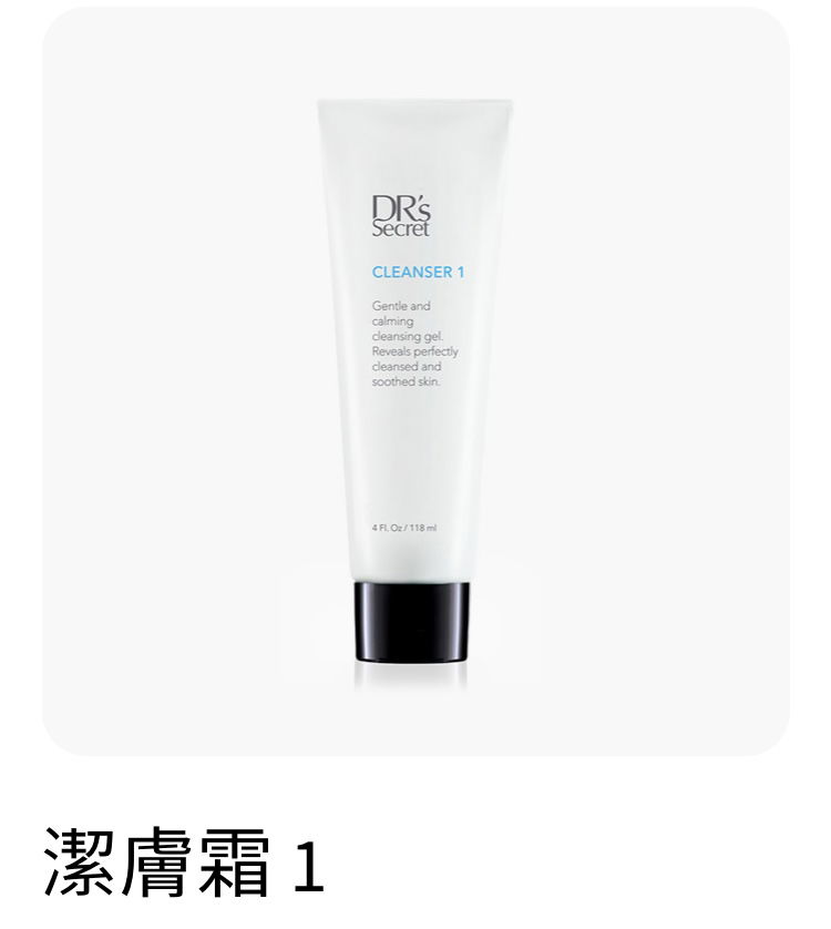 皙之密 潔膚霜 1