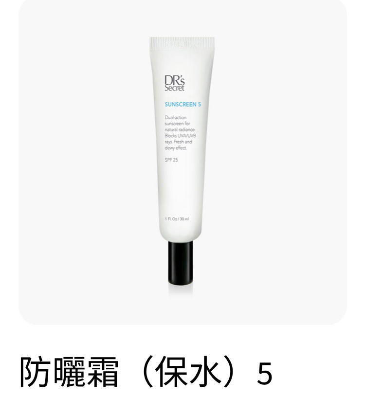防曬霜 5 保水