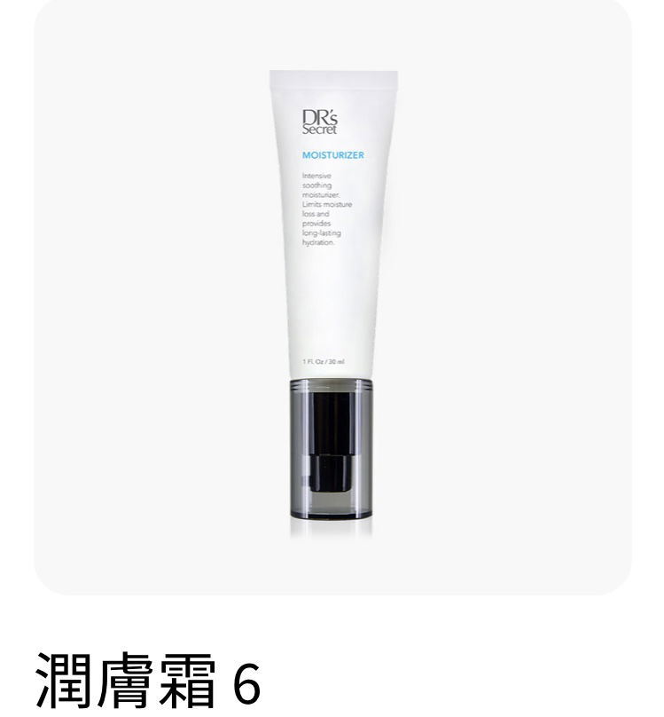  潤膚霜6