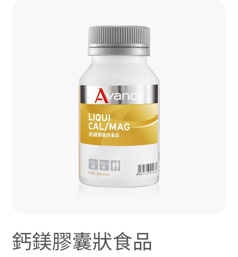 維格爾 鈣鎂膠囊