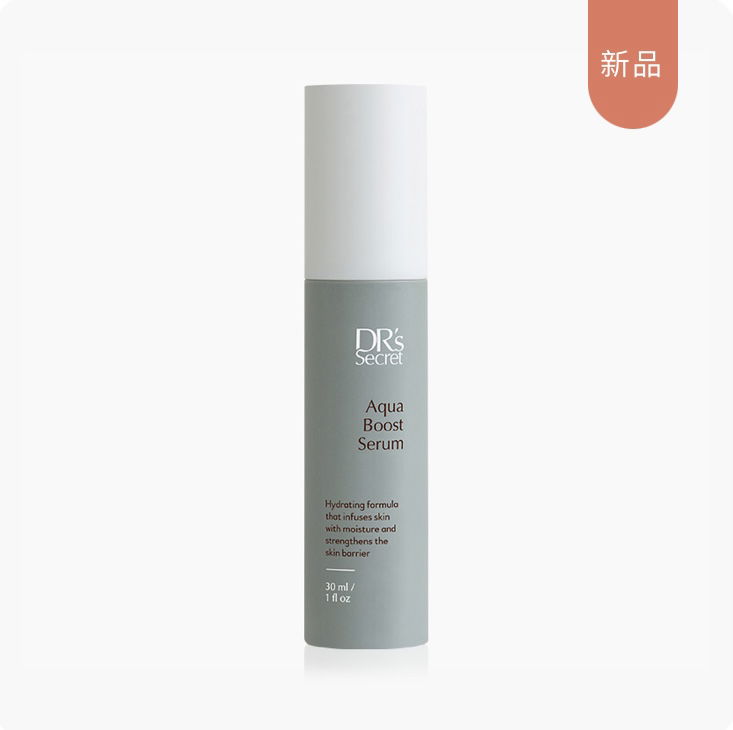 10號盈潤補水精華露