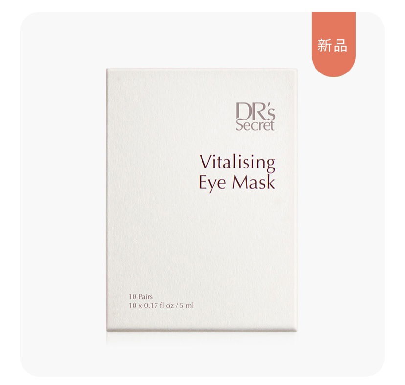 煥活晶透眼膜（舒緩眼周肌肉 改善暗沈）