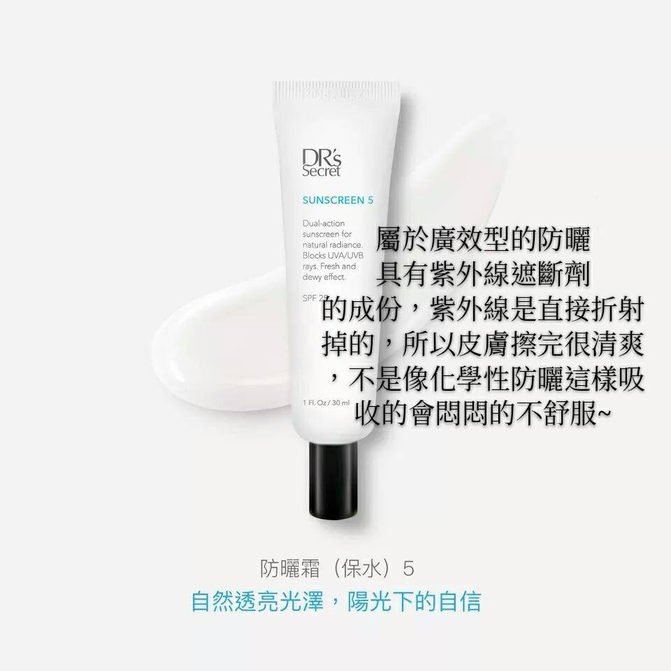 防曬霜~~具有紫外線遮斷劑的成分