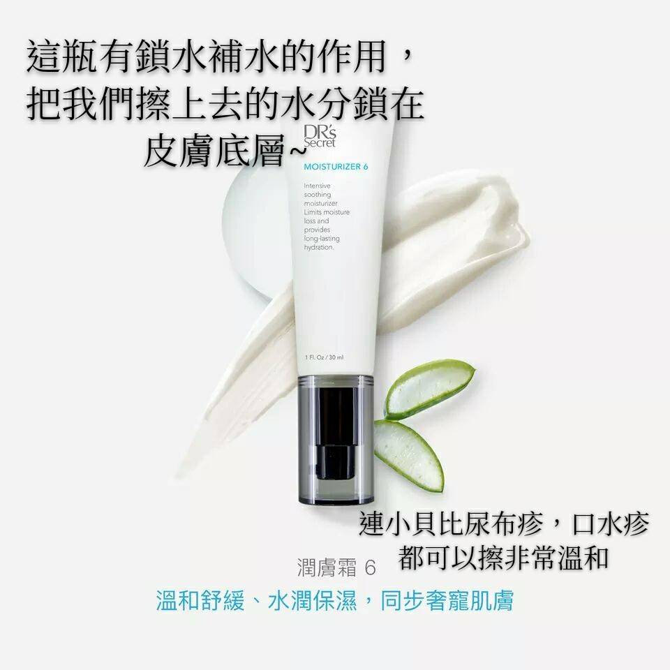 潤膚霜~~鎖水補水的作用